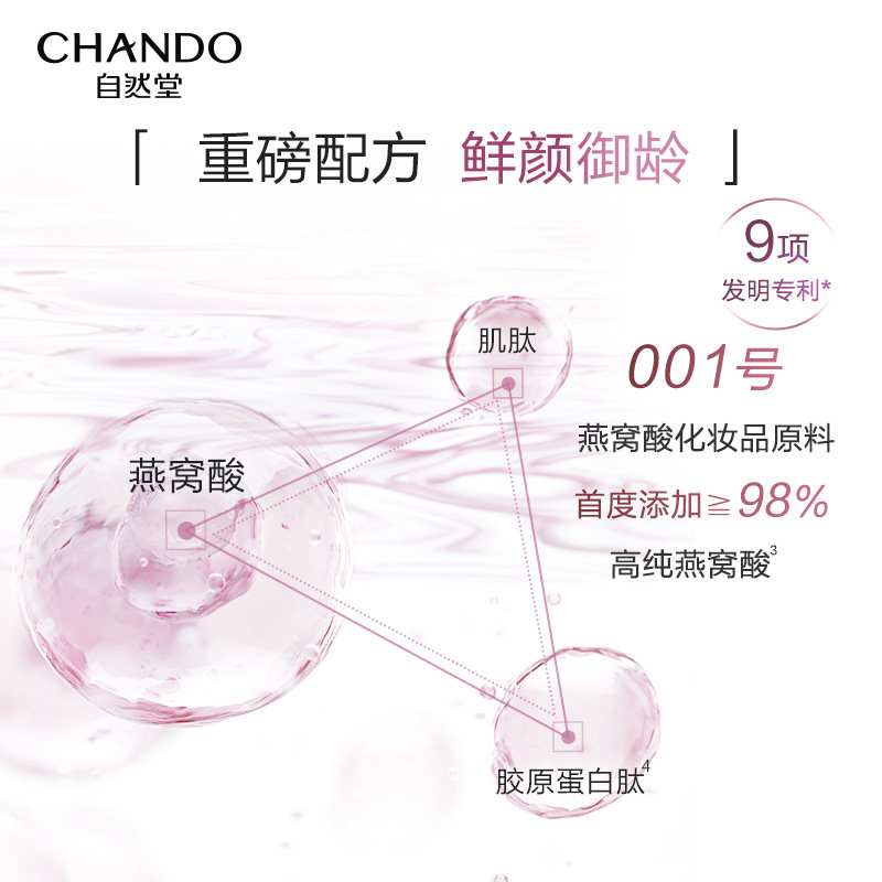 自然堂燕窝酸御龄凝脂紧致滋润面膜 自然堂涂抹面膜