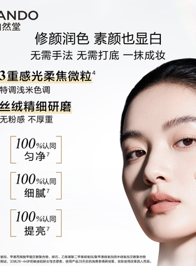 自然堂高倍美白防晒乳