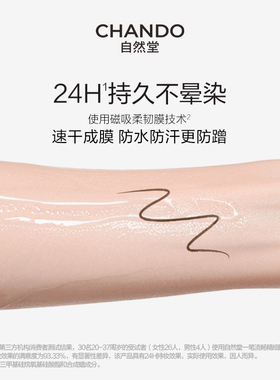【官方正品】自然堂一笔流畅精细眼线胶笔防水防汗持妆显色