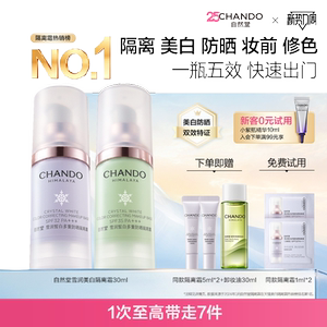 [夏日伪素颜]自然堂雪润防晒美白隔离霜妆前乳遮瑕素颜霜3合1紫色