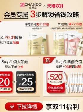 【李佳琦双11超级母婴节付定金】自然堂小紫瓶精华抗皱紧致