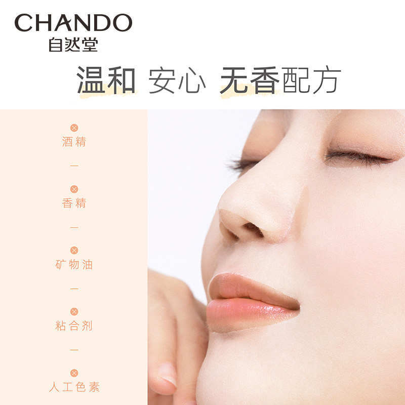 自然堂10%酵母真安瓶10片肌底面膜 自然堂贴片面膜