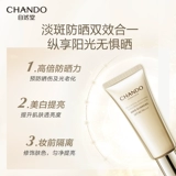 Осветляющий освежающий солнцезащитный крем для лица для всего тела содержит никотиновую кислоту