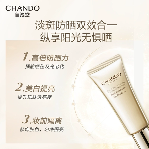 Осветляющий освежающий солнцезащитный крем для лица для всего тела содержит никотиновую кислоту