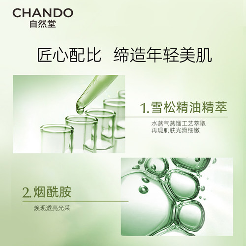 自然堂雪松精油御龄霜油霜抗皱紧致补水保湿淡化细纹官方旗舰店 - 图1