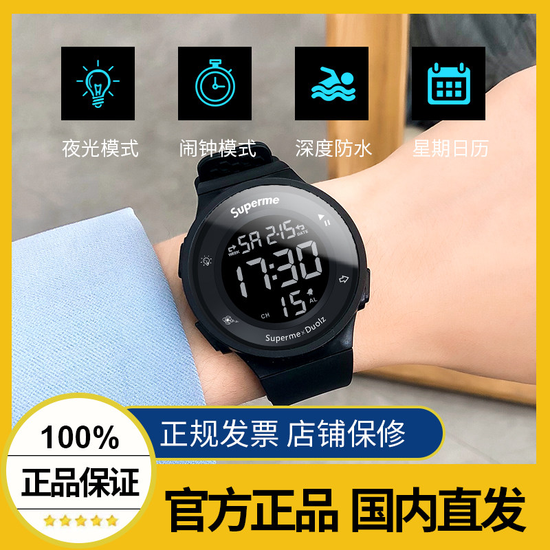 电子青少年初中学生潮流儿童手表 多伦兹国产腕表