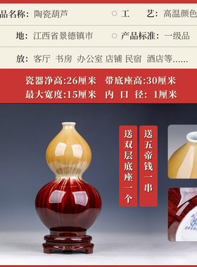 新中式手工郎红瓷器葫芦花瓶摆件