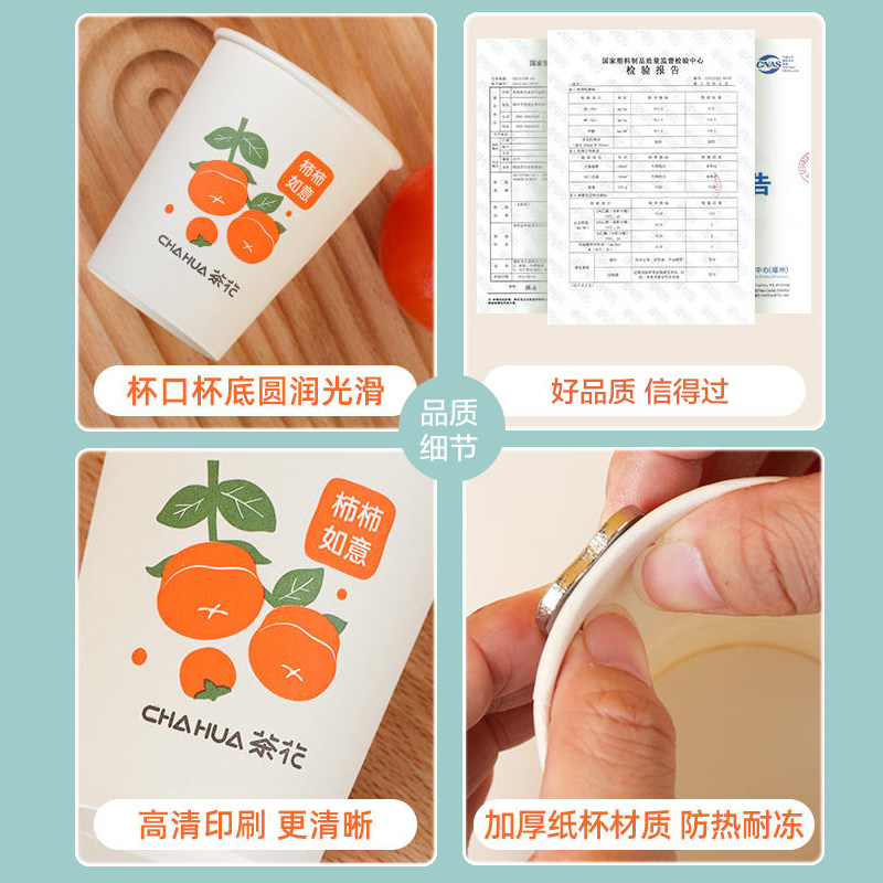 茶花一次性纸杯100只装加厚食品级家用聚会办公饮水杯2024年3-4月