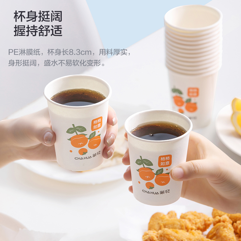 茶花纸杯一次性杯子防漏加厚办公室家用小饮料咖啡结婚热饮水纸杯