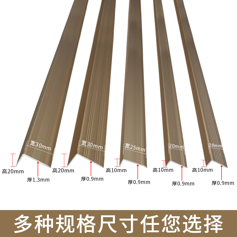 金属铝合金7字型收边条木地板压条香槟色L型衣柜压边条金色收口条 - 图3