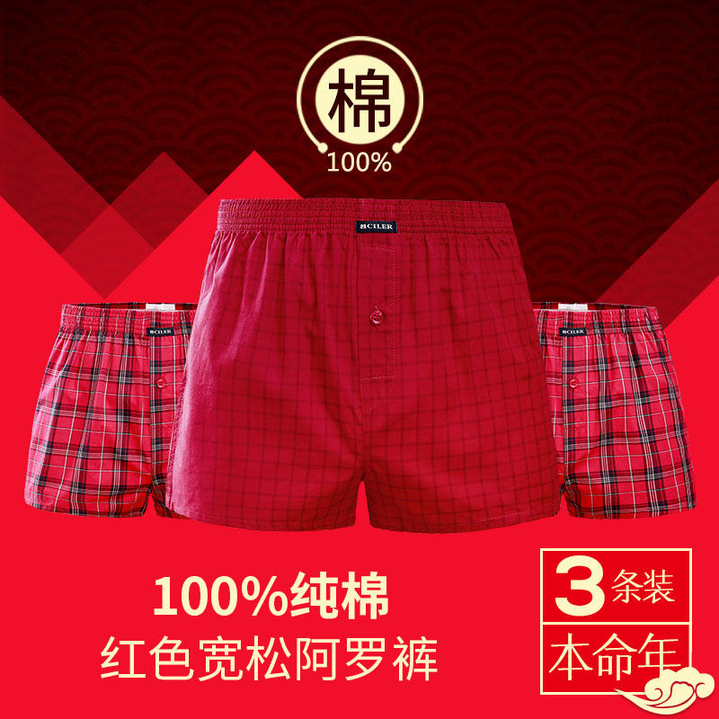 大红色本命年四角头男士平角裤短裤 仕乐仕爵男平角内裤