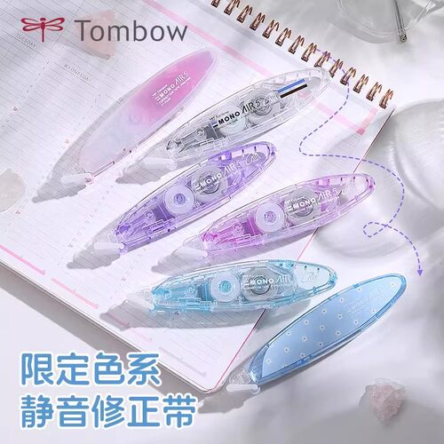 日本Tombow蜻蜓修正带MONO AIR笔型修正带静音设计涂改带CT-PAX5 - 图0