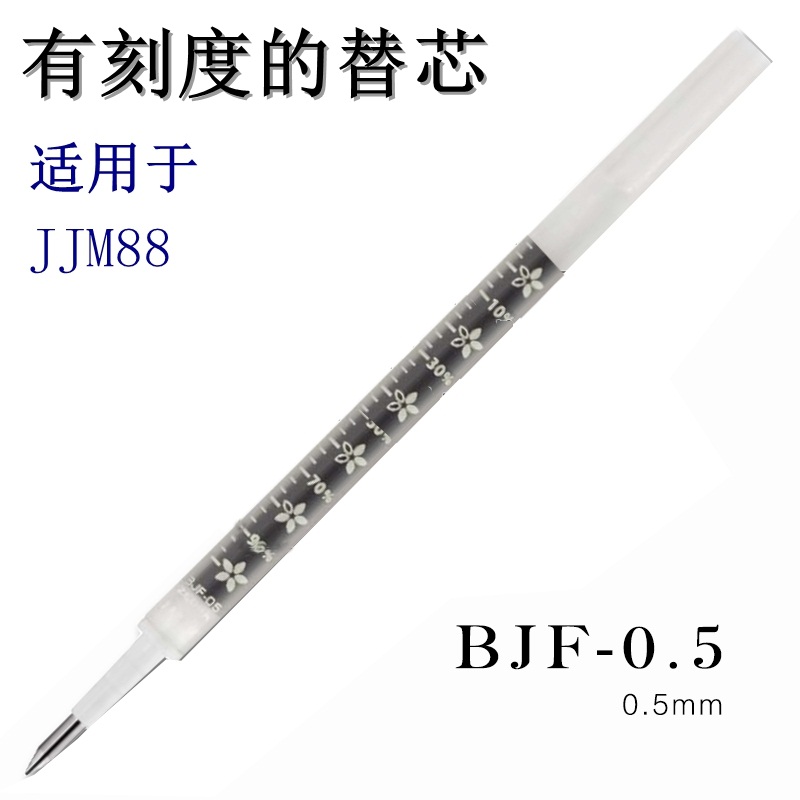 日本zebra斑马SARASA笔芯BJF-0.5樱花笔芯刻度笔芯十周年纪念款-图1