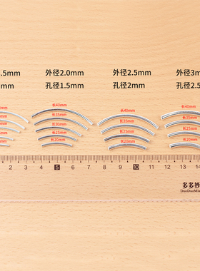 S925纯银光面弯管手串配件