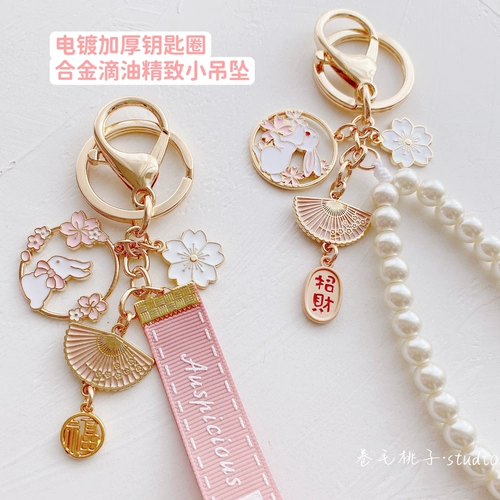 Оригинальный милый брелок из жемчуга, ключи от машины, подарок на день рождения