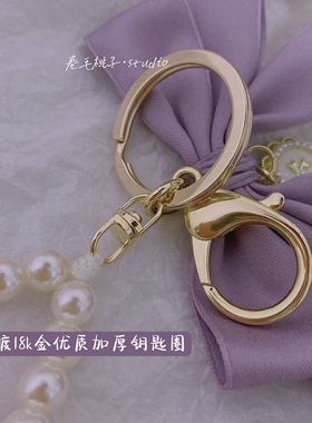 钥匙扣蝴蝶结珍珠链车钥匙挂件