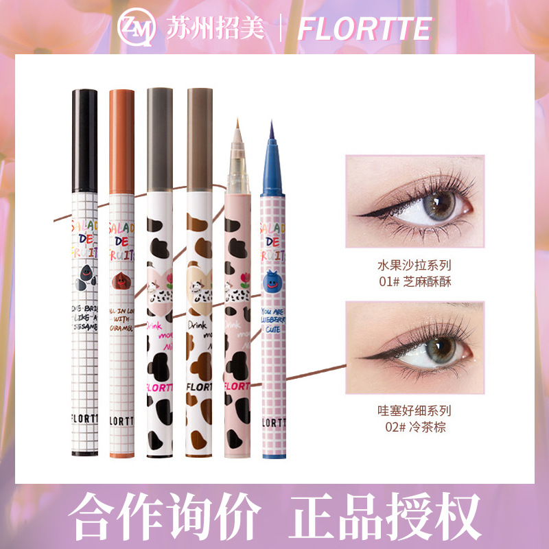 FLORTTE/花洛莉亚哇塞好细卧蚕笔mikko下睫毛主播同款眼线液笔 - 图0