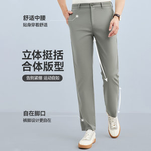 七匹狼休闲裤男士2025夏季新款透气弹力直筒纯色休闲长裤子男装潮