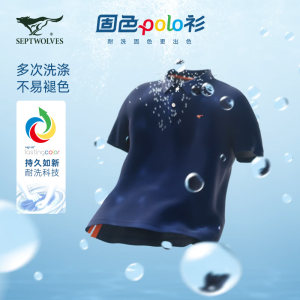 七匹狼短袖t恤男士polo衫男装夏季新款固色多色凉感透气纯棉上衣