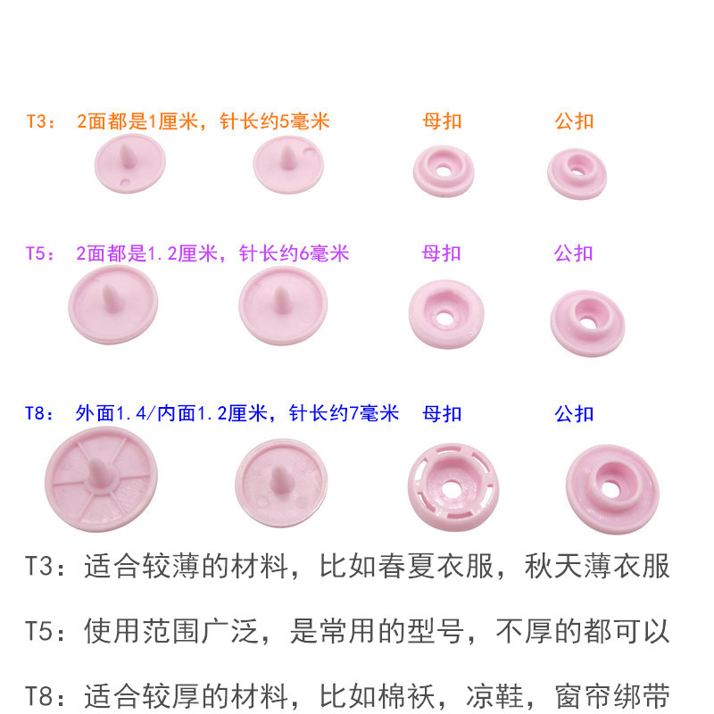 T8华联树脂四合扣窗帘纽扣工衣扣子工装大按扣塑料暗扣衣服子母扣