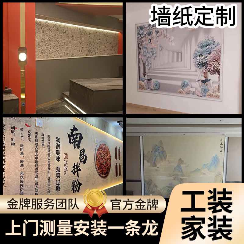 定制墙纸来图定做宣绒布壁布展厅喷绘背景墙布打印设计壁纸墙壁画-图0