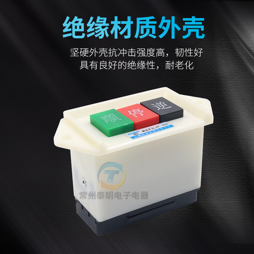 顺逆压扣按钮停LAP-15/3 /2和面机倒顺开关380v三相正反单相220v - 图0