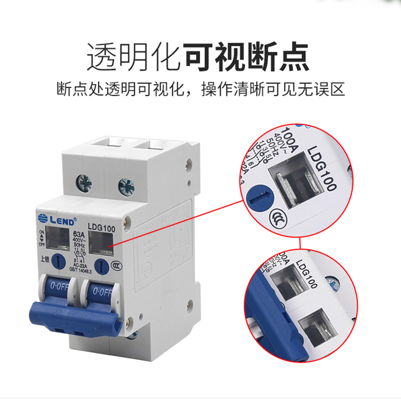 工地隔离开关可视断开点断路器LDG-100-2P 3P 4P 100a 220V 380V - 图1