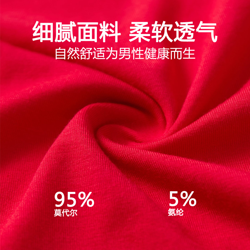  浪莎蓝生男平角内裤