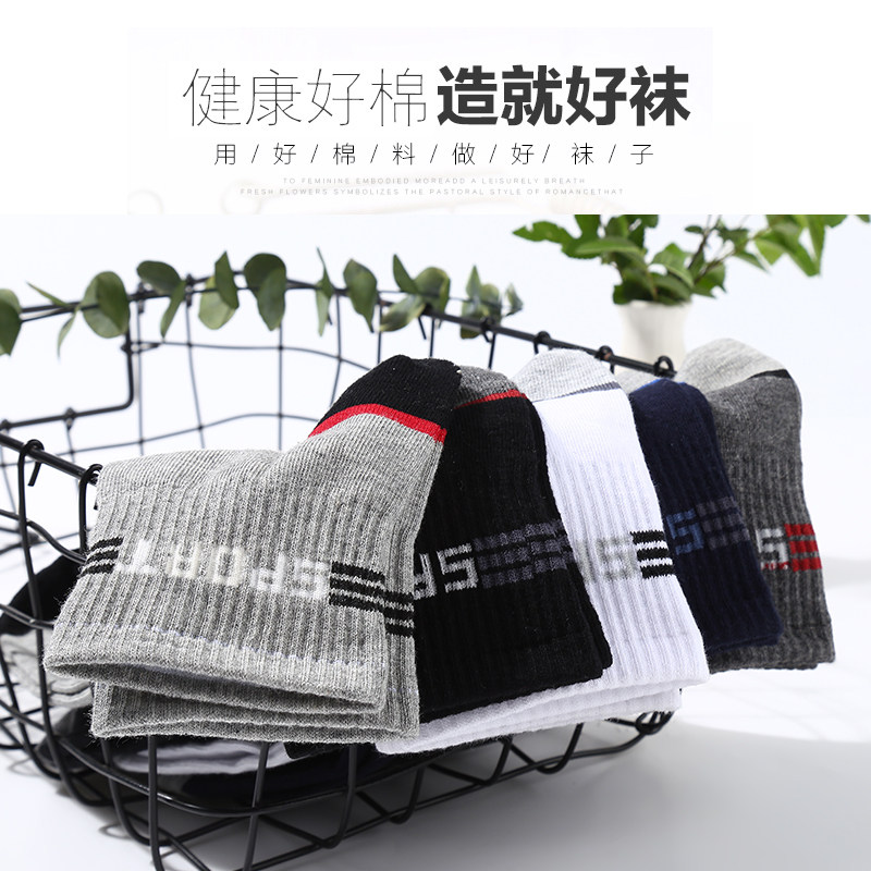 浪莎男士纯棉中筒防臭吸汗全棉男袜 浪莎蓝生短袜/打底袜/丝袜/美腿袜