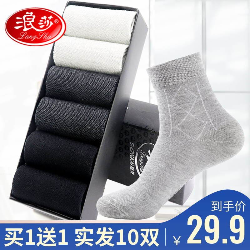  浪莎蓝生短袜/打底袜/丝袜/美腿袜