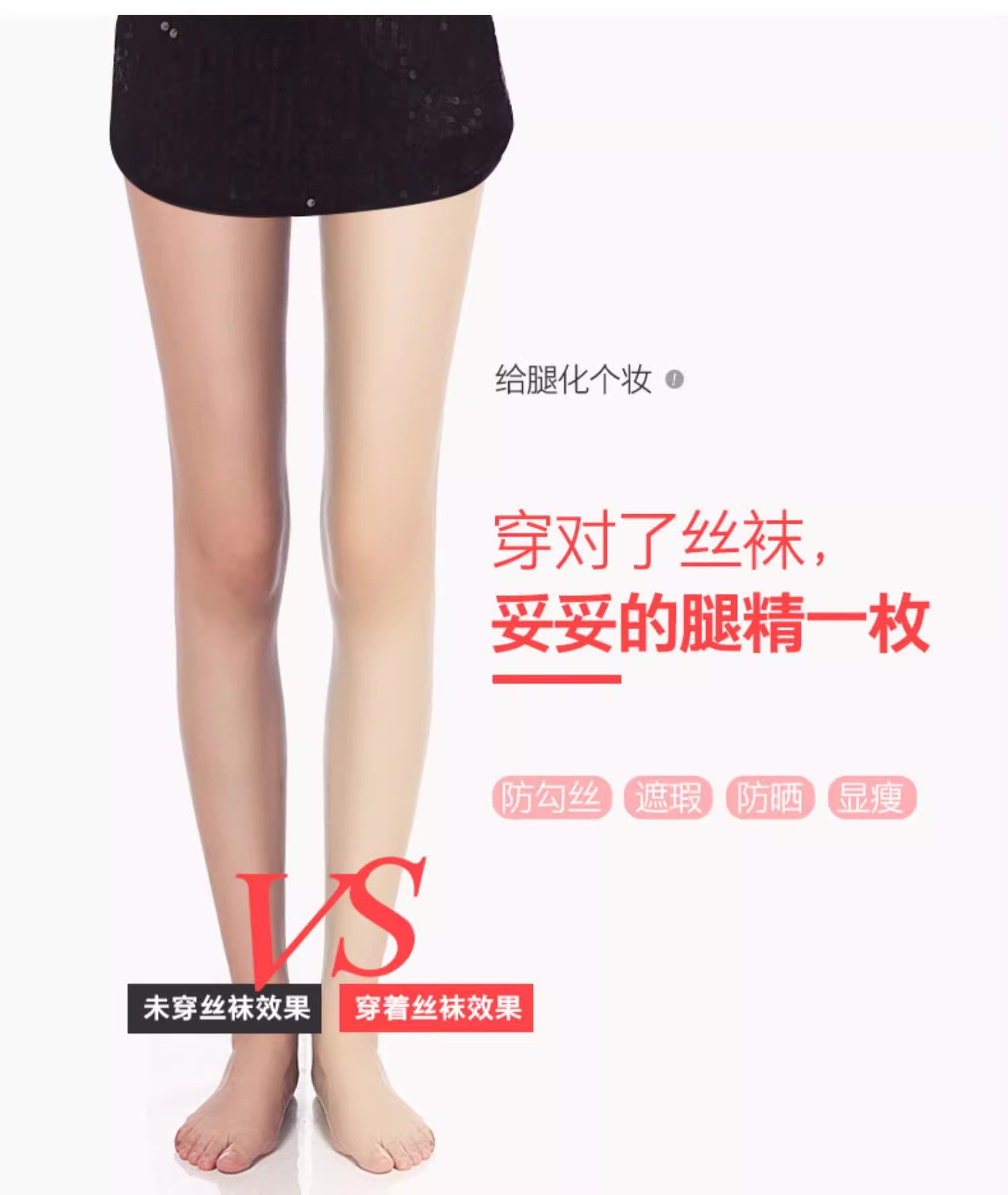  浪莎蓝生连裤袜/打底袜