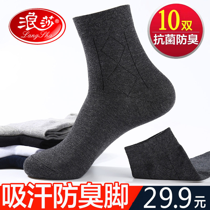  浪莎蓝生短袜/打底袜/丝袜/美腿袜