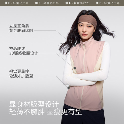 蕉下立领气绒马甲女CL97024户外防风马夹轻薄可收纳登山运动背心 - 图3
