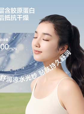 Beneunder防晒口罩凉感抗菌保湿