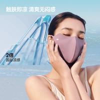 蕉下修容小颜立体防晒口罩