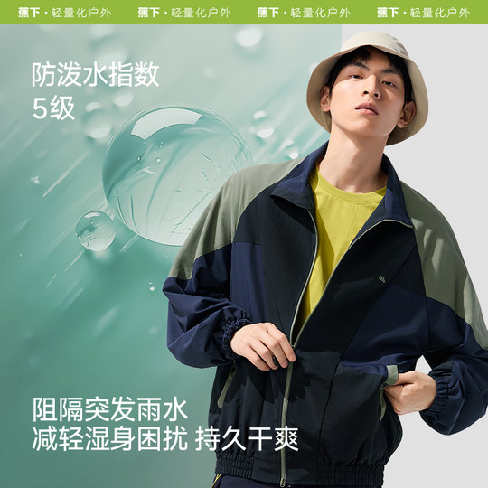 Jiaoxia Men's Windproof and Water-Repellent Jacket Sports Jacket