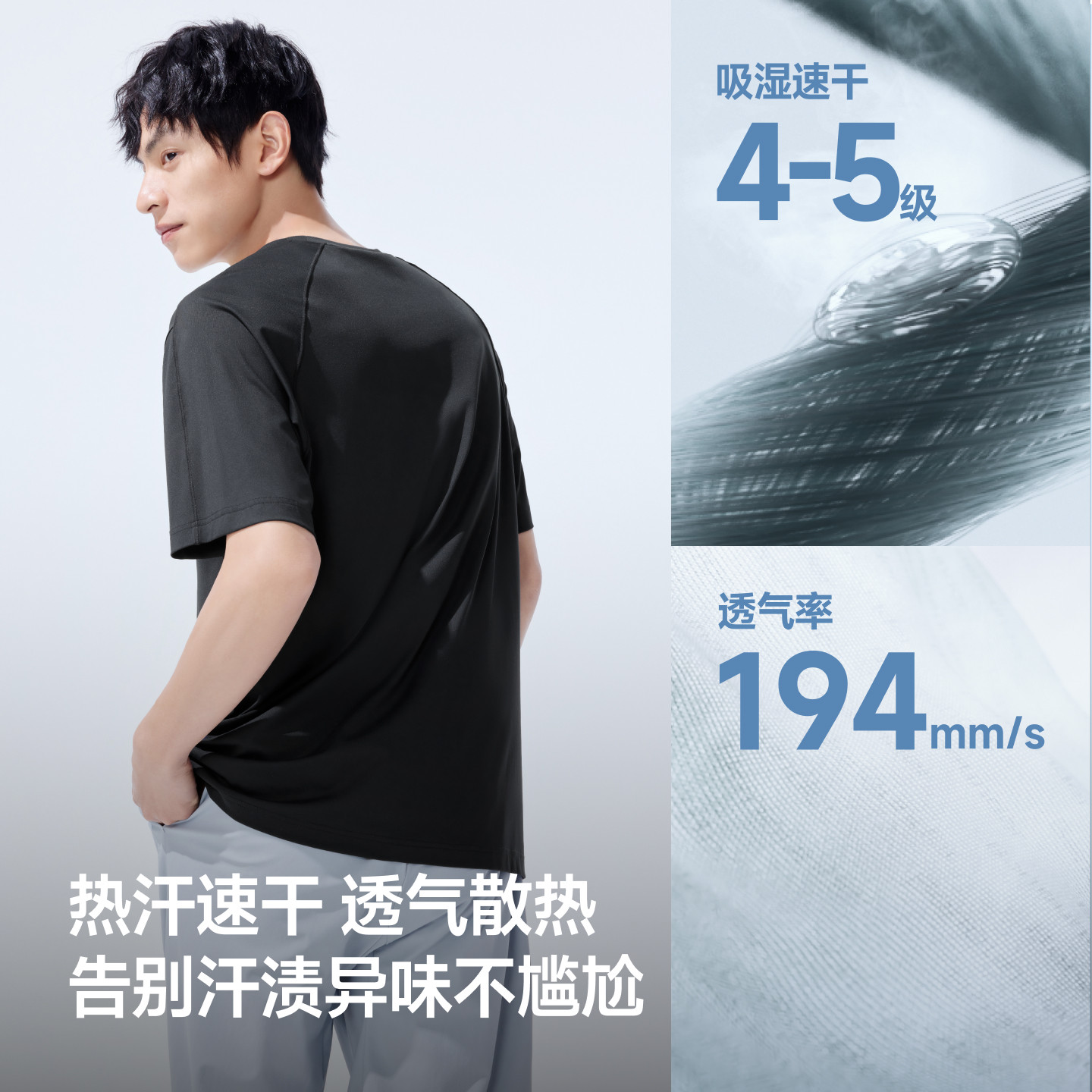 蕉下速干防晒t恤男凉感吸湿散热夏季纯色内搭绵柔打底衫透气短袖