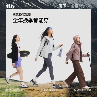 蕉下运动外套三合一外套女秋