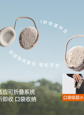 蕉下秋冬保暖防风可折叠耳罩