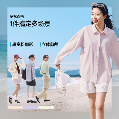 蕉下凉感防晒衣女士春夏冰丝轻薄透气外套