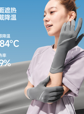 蕉下冰袖防晒丝料开车户外