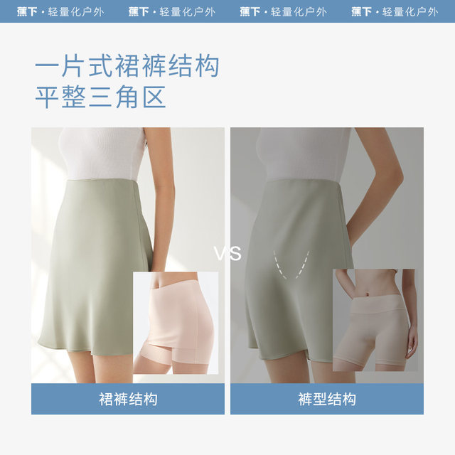 Banana-under safety culottes for women, summer ice silk, high-elasticity, traceless two-in-one, anti-glare, skin-color-sensible pants, antibacterial bottoming skirt