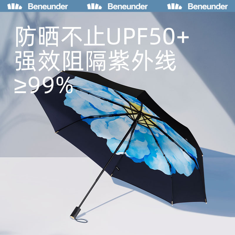 蕉下大花小黑胶防紫外线折叠防晒伞 蕉下伞
