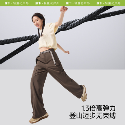 蕉下户外直筒裤锥形裤登山裤