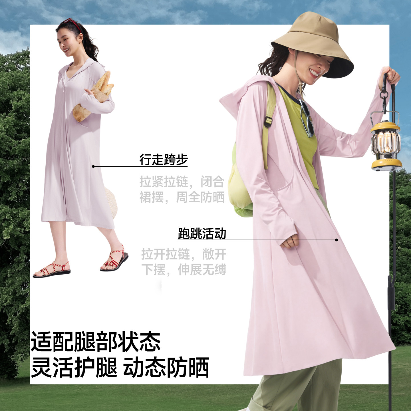 蕉下长款防晒衣女夏季透气冰丝凉感防晒裙防紫外线外套全身防晒服