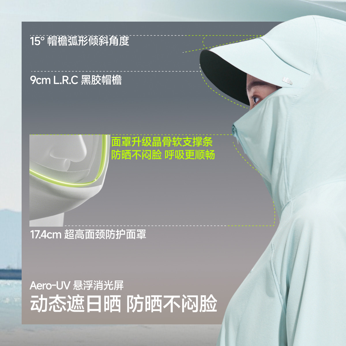 蕉下全防护防晒衣可调节松紧收腰凉感冰丝女款户外指尖防晒服外套,淘宝优惠券,粉丝福利购,淘宝优惠卷