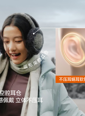 蕉下保暖耳罩冬季毛绒款