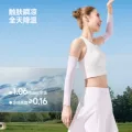 蕉下高弹防晒袖套男女情侣款冰丝手臂防紫外线透气护袖凉感冰袖 图片 4