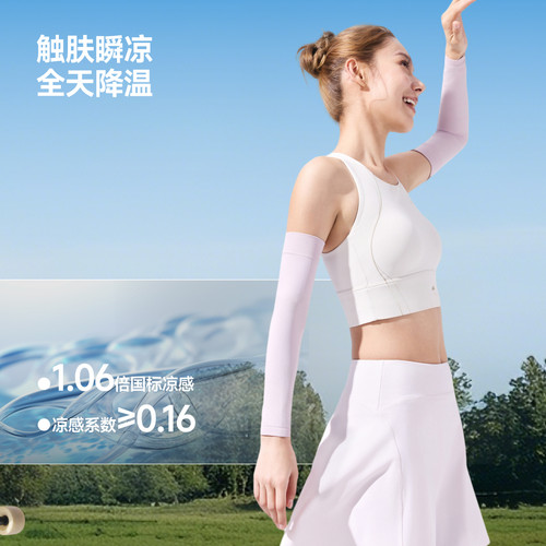 蕉下高弹防晒袖套男女塑形凉感透气防紫外线凉感开车骑行冰袖手套-图2