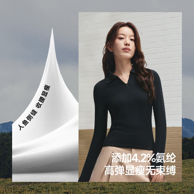 蕉下polo领肌底衣打底衫